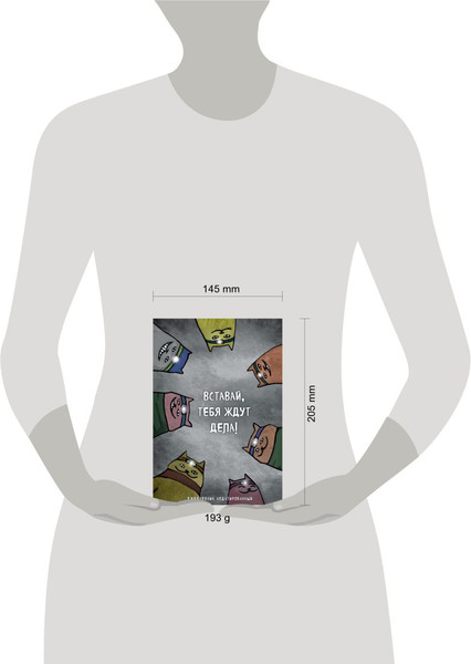 Изображение товара Ежедневник Эксмо Коты-туристы. Вставай, тебя ждут дела / 9785041717407 (Богданова Е.В.)