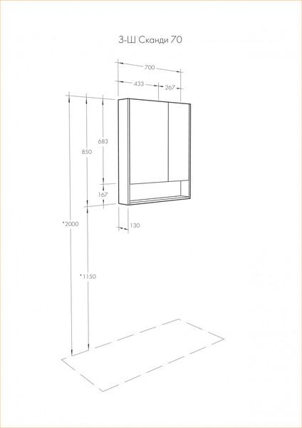 Изображение товара Шкаф с зеркалом для ванной Акватон Сканди 70 (1A252202SD010)