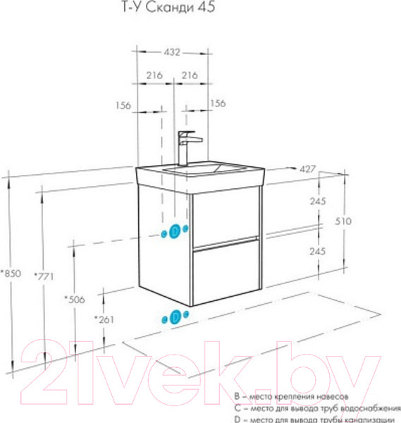 Изображение товара Тумба с умывальником Акватон Сканди 45 (1A2516K0SD010 + 1WH501630)