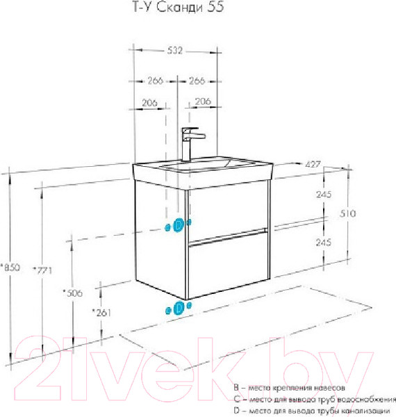 Изображение товара Тумба с умывальником Акватон Сканди 55 (1A2517K0SD010 + 1WH501620)