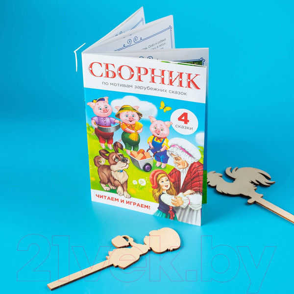 Изображение товара Кукольный театр Лесная мастерская Зарубежные сказки / 5310953