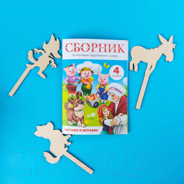 Изображение товара Кукольный театр Лесная мастерская Зарубежные сказки / 5310953