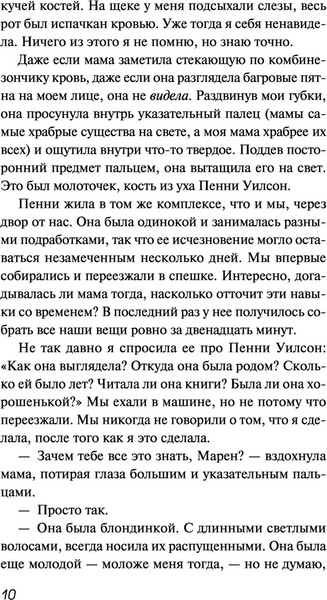 Изображение товара Художественная книга Like Book Целиком и полностью (Деанджелис К.)