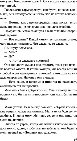 Изображение товара Художественная книга Like Book Целиком и полностью (Деанджелис К.)