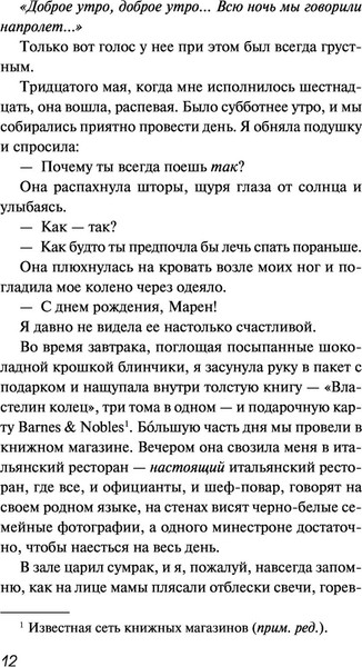 Изображение товара Художественная книга Like Book Целиком и полностью (Деанджелис К.)
