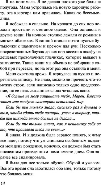 Изображение товара Художественная книга Like Book Целиком и полностью (Деанджелис К.)