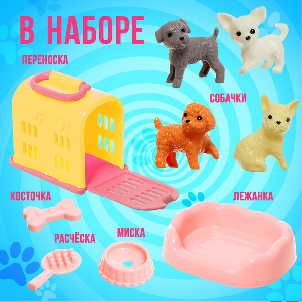 Изображение товара Игровой набор Happy Valley Милые питомцы / 9309275