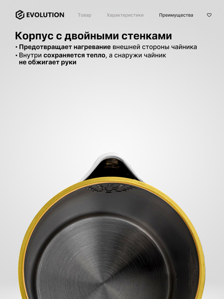 Изображение товара Электрочайник Evolution KP15151B (черный)