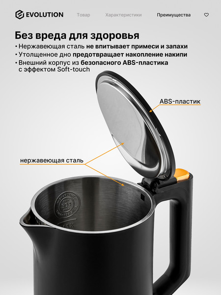 Изображение товара Электрочайник Evolution KP15151B (черный)