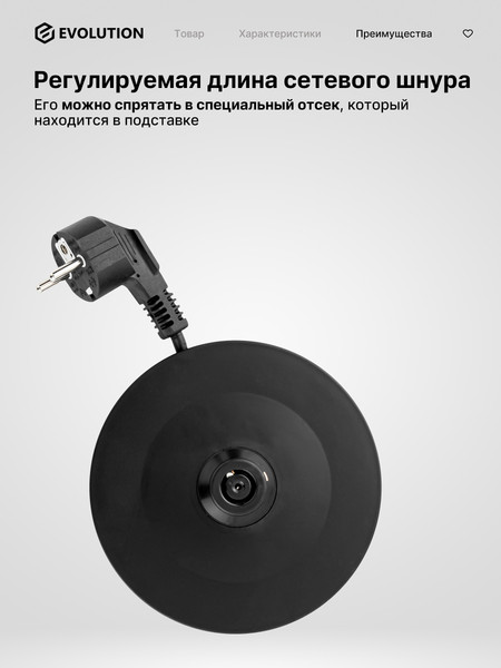Изображение товара Электрочайник Evolution KP15151B (черный)