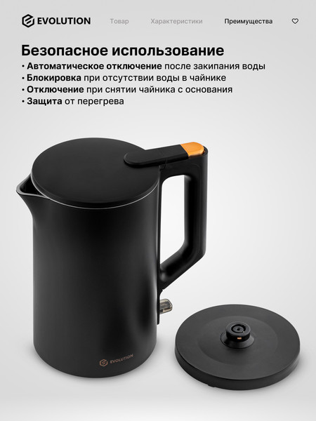 Изображение товара Электрочайник Evolution KP15151B (черный)