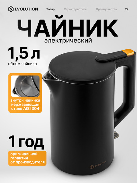 Изображение товара Электрочайник Evolution KP15151B (черный)