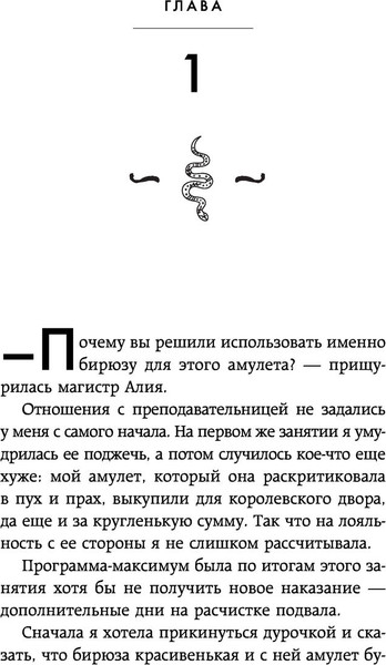 Изображение товара Книга Бомбора Академия мертвых душ. Нечаянная невеста (Старр М.)