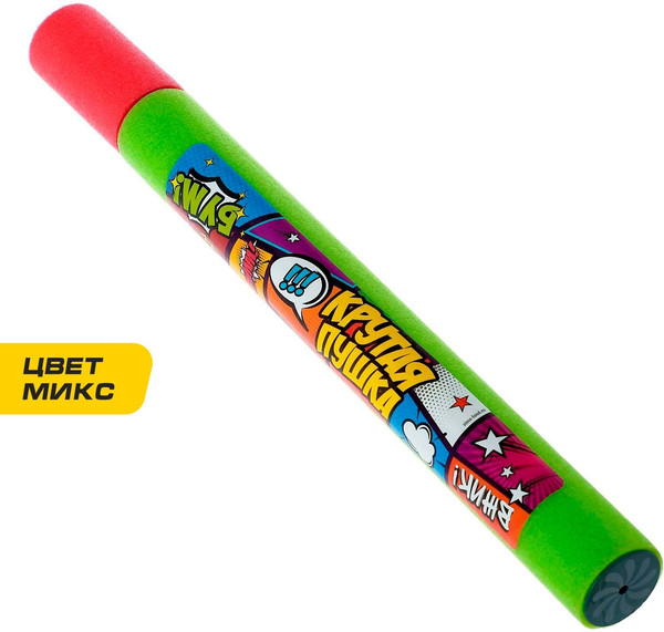 Изображение товара Бластер игрушечный Woow Toys Водная пушка. Крутая пушка / 3940663