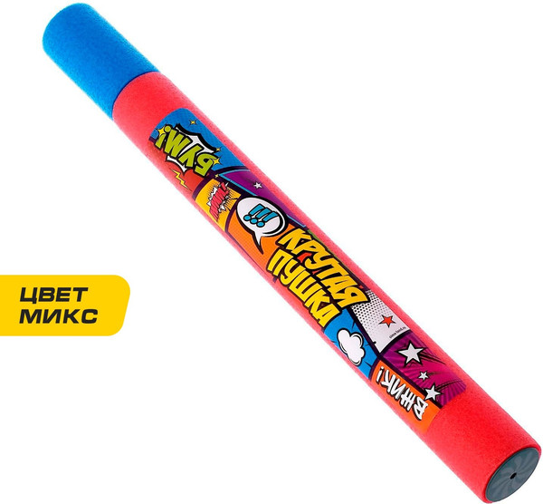 Изображение товара Бластер игрушечный Woow Toys Водная пушка. Крутая пушка / 3940663