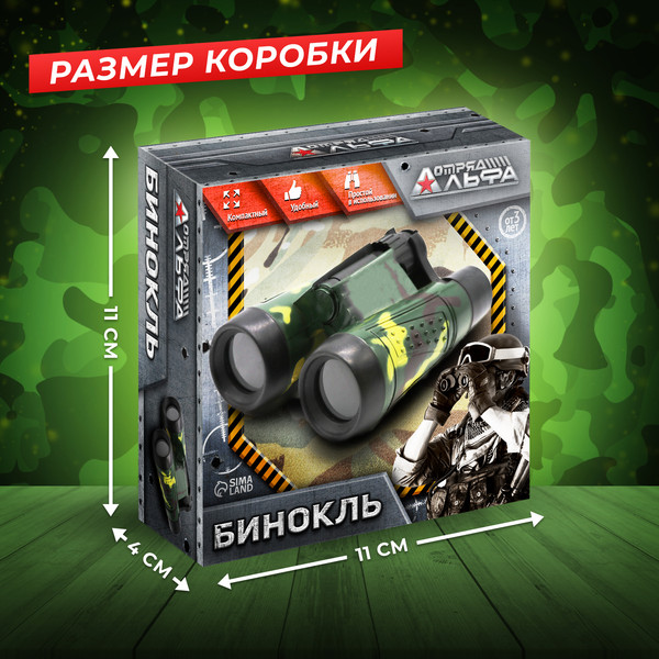 Изображение товара Бинокль игрушечный Woow Toys Отряд Альфа / 2575317