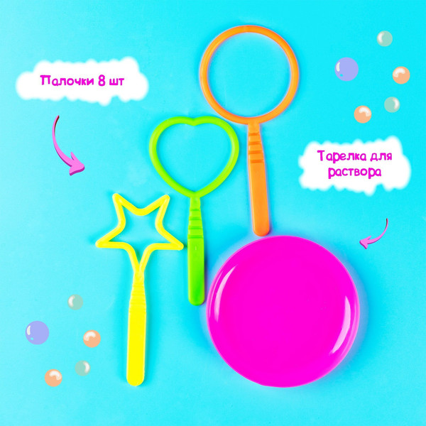 Изображение товара Набор мыльных пузырей Эврики Веселые пузыри / 3392243