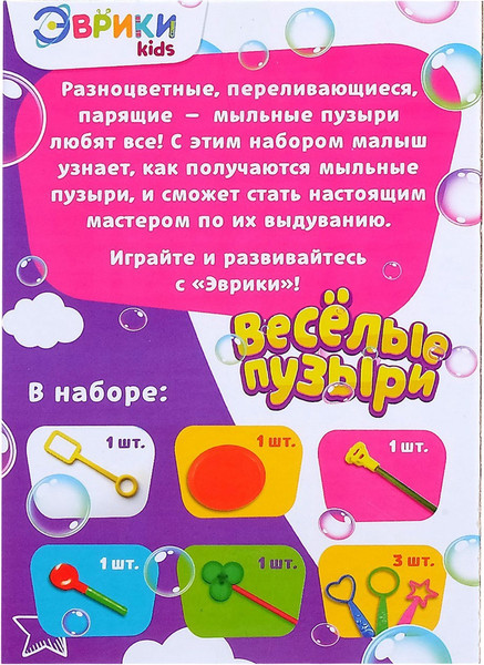 Изображение товара Набор мыльных пузырей Эврики Веселые пузыри / 3392243