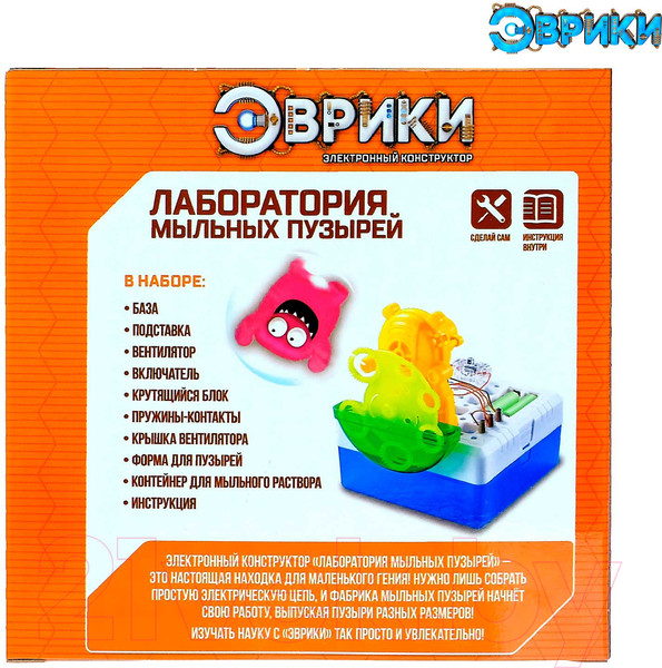 Изображение товара Набор для опытов Эврики Лаборатория мыльных пузырей / 1254058