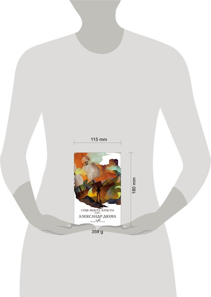 Изображение товара Книга Эксмо Граф Монте-Кристо. Том 1 (Дюма Александр)