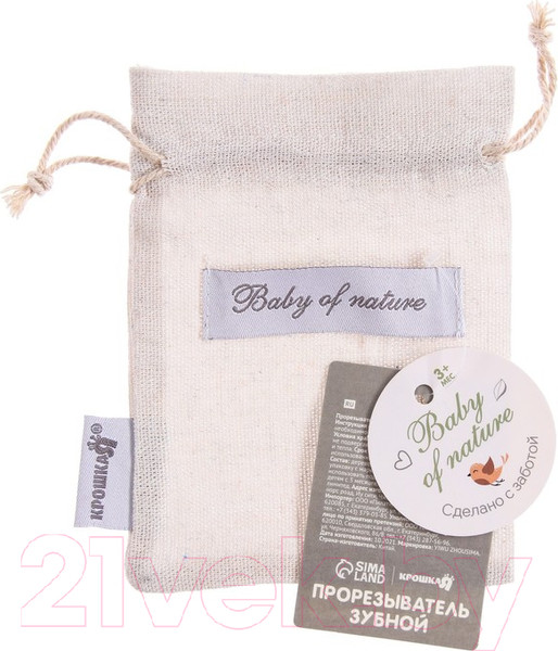 Изображение товара Прорезыватель для зубов Крошка Я Bird / 7412548