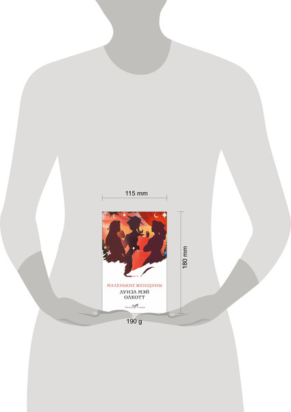 Изображение товара Книга Эксмо Маленькие женщины (Олкотт Л.М.)