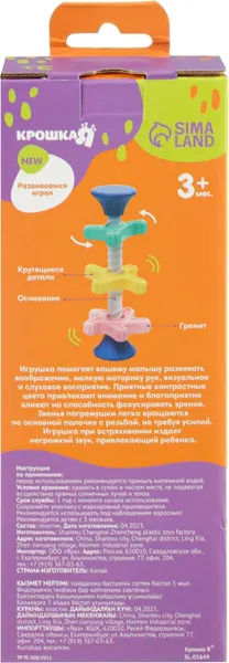 Изображение товара Погремушка Крошка Я Закрути меня / 3650064