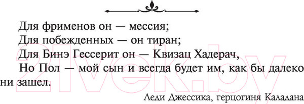 Изображение товара Книга АСТ Ветры Дюны (Герберт Б.)
