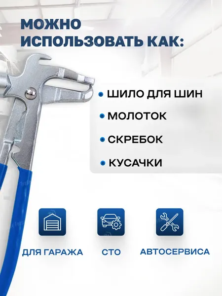 Изображение товара Клещи балансировочные Partner PA-6821 (52717)