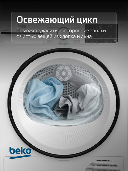 Изображение товара Сушильная машина Beko B3T68230-RUS
