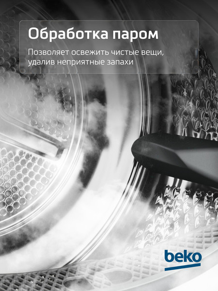 Изображение товара Сушильная машина Beko B3T68230-RUS