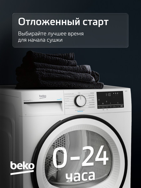 Изображение товара Сушильная машина Beko B3T68230-RUS