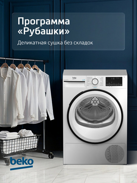 Изображение товара Сушильная машина Beko B3T68230-RUS