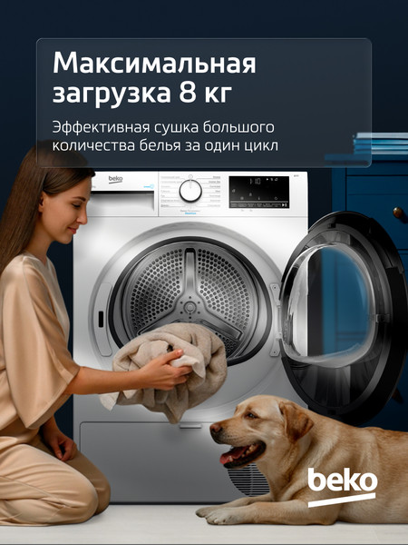Изображение товара Сушильная машина Beko B3T68230-RUS