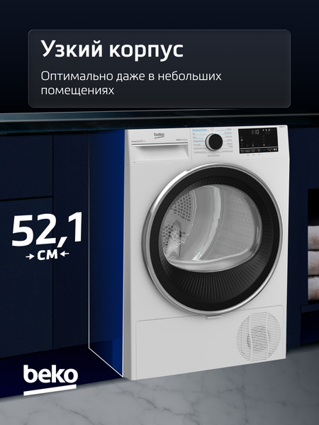 Изображение товара Сушильная машина Beko B5T69233-RUS