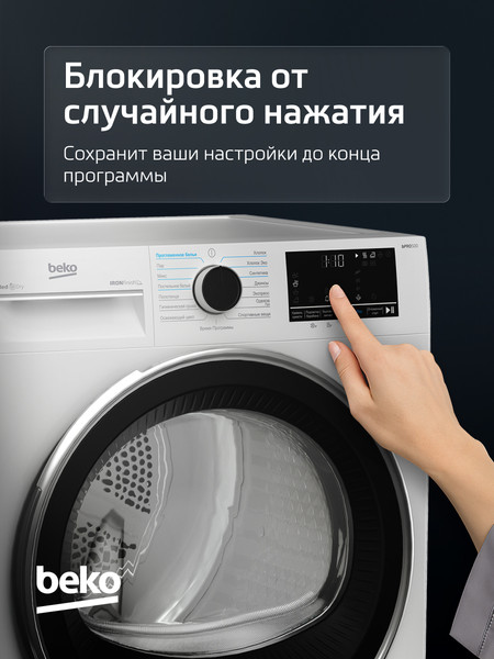 Изображение товара Сушильная машина Beko B5T69233-RUS