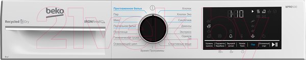 Изображение товара Сушильная машина Beko B5T69233-RUS