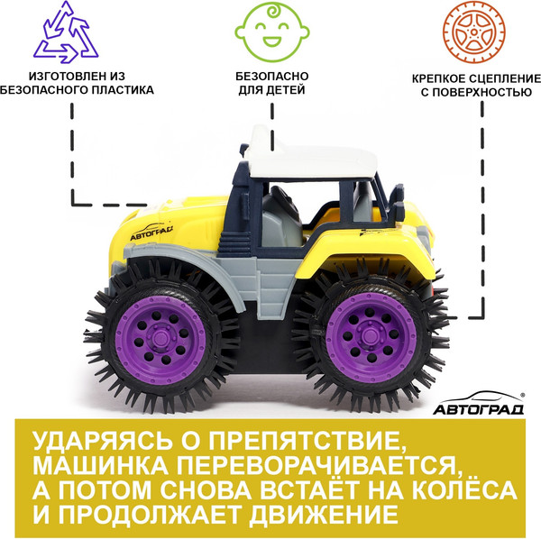 Изображение товара Трактор игрушечный Автоград Хозяин фермы / 7652111 (желтый)