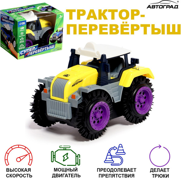 Изображение товара Трактор игрушечный Автоград Хозяин фермы / 7652111 (желтый)