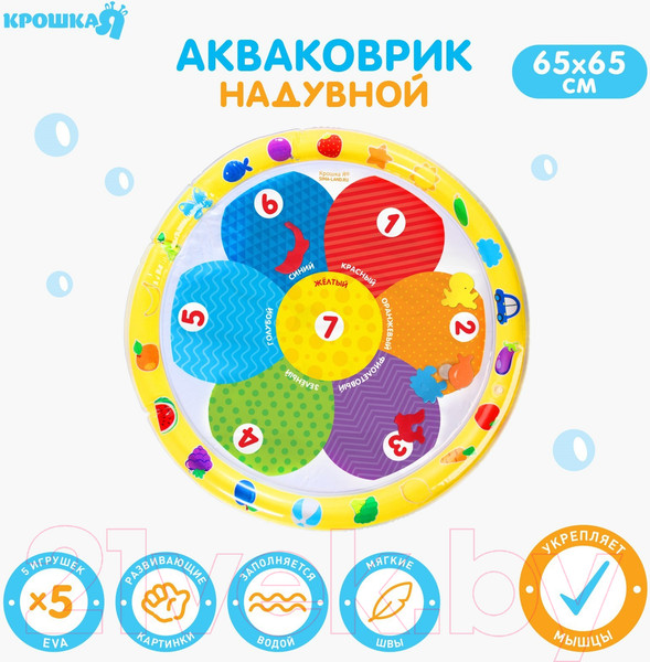 Изображение товара Игровой коврик Крошка Я Цветик / 7059460