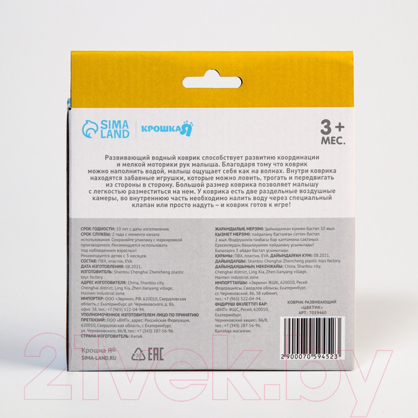 Изображение товара Игровой коврик Крошка Я Цветик / 7059460
