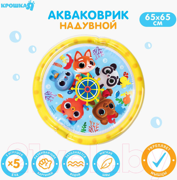 Изображение товара Игровой коврик Крошка Я Морское приключение / 7059462