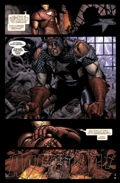 Изображение товара Комикс Комильфо Гражданская война. Золотая коллекция Marvel (Миллар М.)