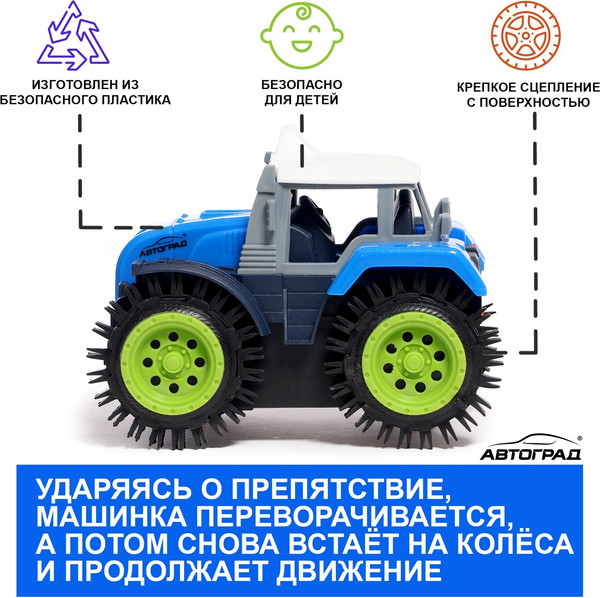 Изображение товара Трактор игрушечный Автоград Хозяин фермы / 7652112 (синий)
