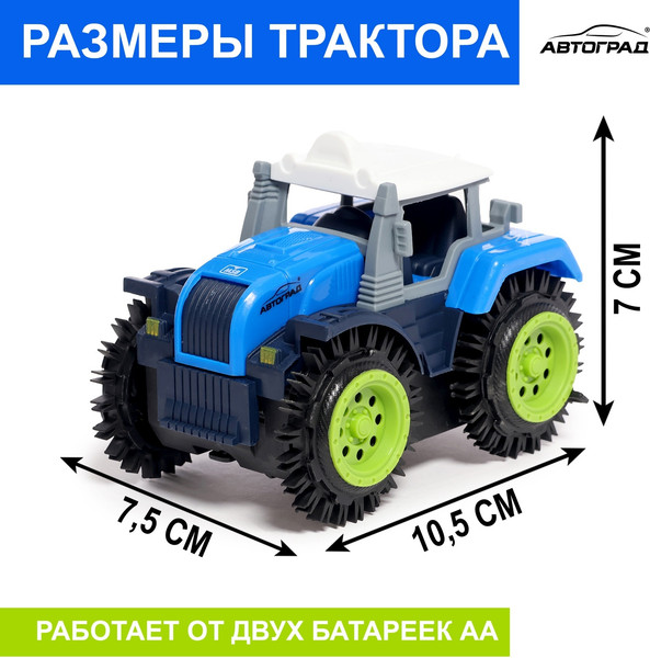 Изображение товара Трактор игрушечный Автоград Хозяин фермы / 7652112 (синий)