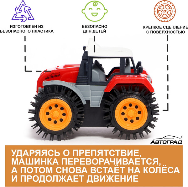 Изображение товара Трактор игрушечный Автоград Хозяин фермы / 7652110 (красный)