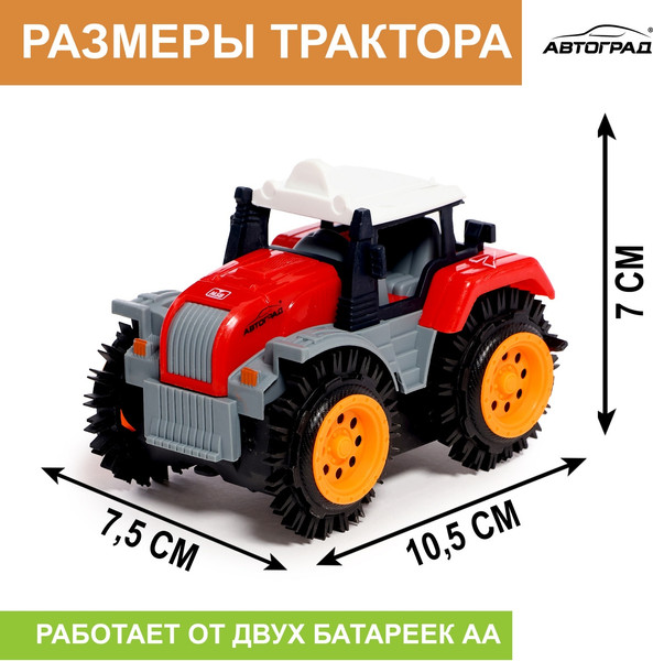 Изображение товара Трактор игрушечный Автоград Хозяин фермы / 7652110 (красный)