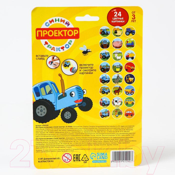 Изображение товара Игрушка детская Синий трактор Проектор-фонарик / 6945200