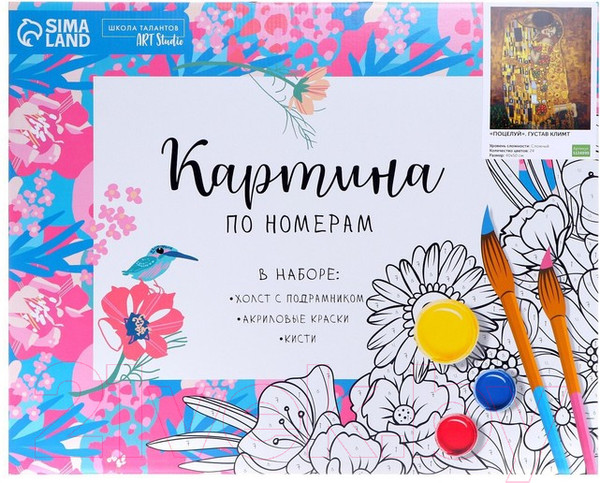 Изображение товара Картина по номерам Школа талантов Поцелуй. Густав Климт / 5134999