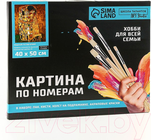Изображение товара Картина по номерам Школа талантов Поцелуй. Густав Климт / 5134999